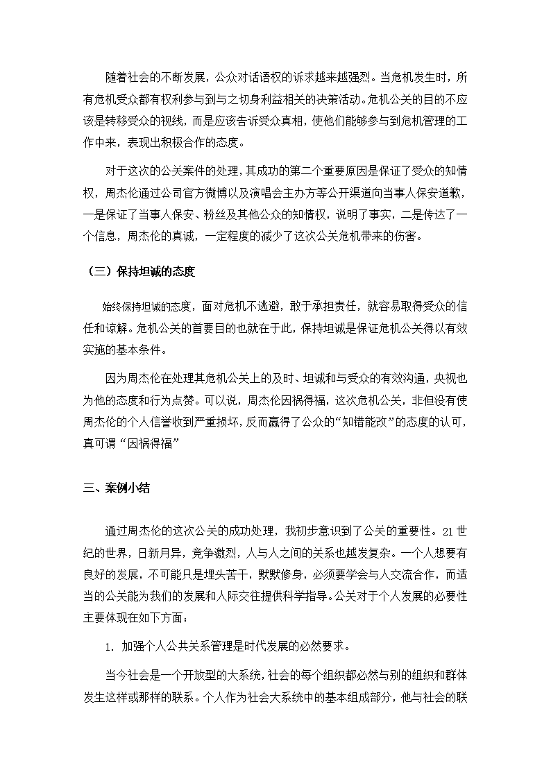 腾博专业服务诚信本8